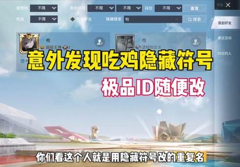 和平精英名字特殊符號大全_好玩的游戲名字昵稱_和平精英昵稱個性化符號