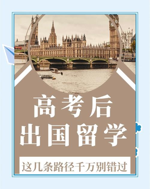 出國留學吧_高考后留學申請_中考后留學選擇