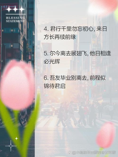 好友留言_畢業留言給同學_畢業贈言給好友