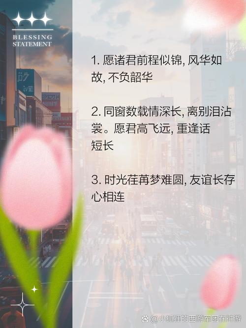 好友留言_畢業留言給同學_畢業贈言給好友