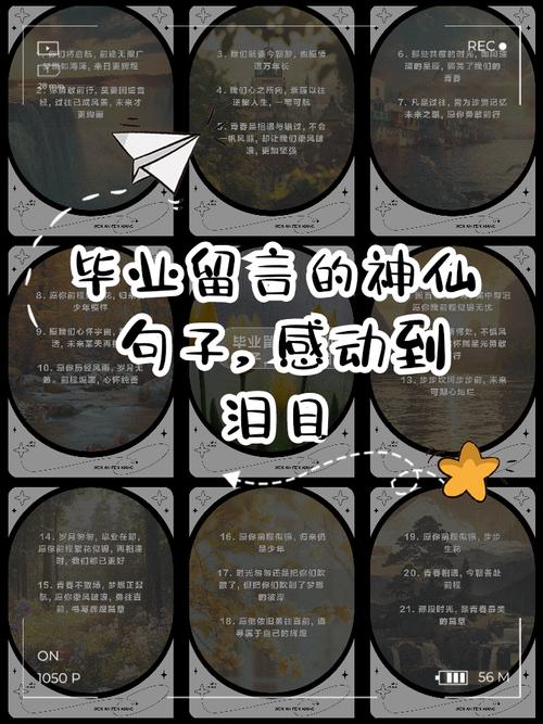 好友留言_畢業贈言給好友_畢業留言給同學