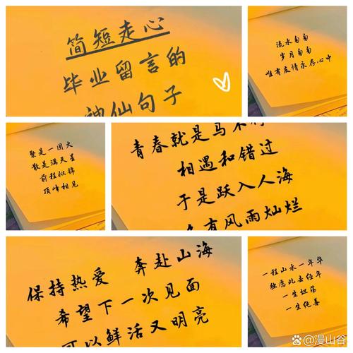 好友留言_畢業贈言給好友_畢業留言給同學