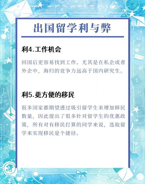 出國留學弊端_留學壓力與挑戰_出國留學的壞處