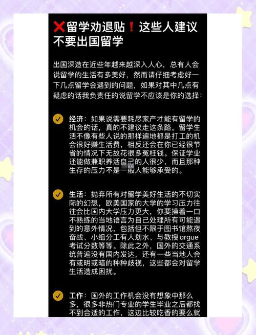 出國留學弊端_留學壓力與挑戰_出國留學的壞處