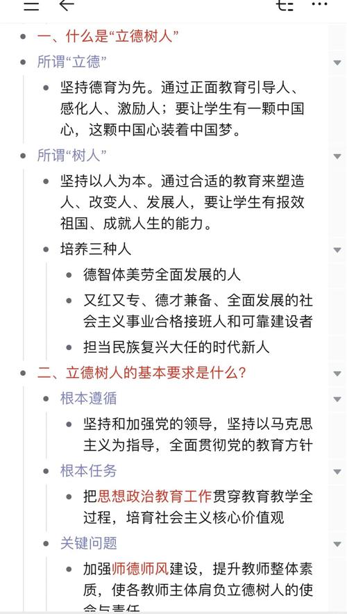勤教善研立身樹人深思熟慮立學為先_南京樹人中學招生簡章_南京師大附中樹人學校十二五十三五規(guī)劃課題