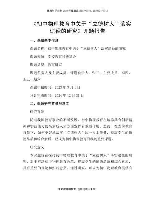 南京師大附中樹人學校十二五十三五規(guī)劃課題_南京樹人中學招生簡章_勤教善研立身樹人深思熟慮立學為先