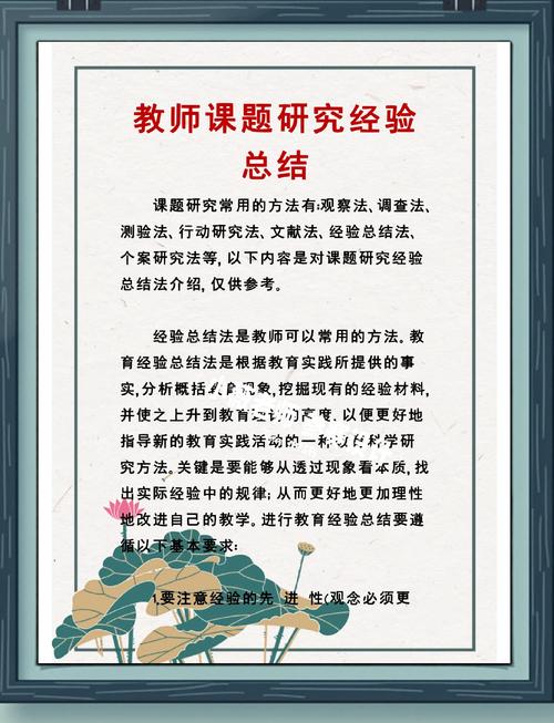 勤教善研立身樹人深思熟慮立學為先_南京樹人中學招生簡章_南京師大附中樹人學校十二五十三五規(guī)劃課題