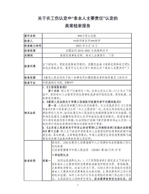 實習報告范文3000字_案件分析報告核心框架_實習律師案件分析報告