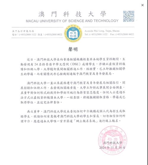 澳門大學(xué)內(nèi)地非高考生申請暫停_澳門科技大學(xué)停止國際課程招生_澳門理工大學(xué)錄取分?jǐn)?shù)