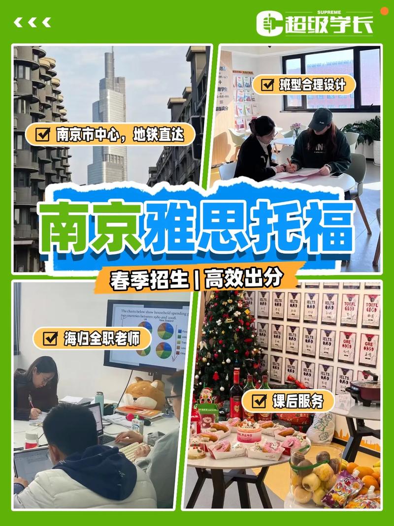 南京市托福培訓班_南京市托福教學團隊_南京新東方