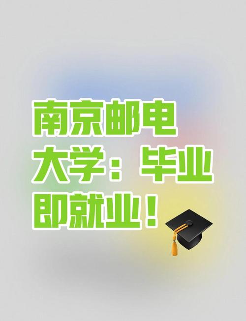 南京郵電大學_南京信息工程大學研究生院_雙一流大學排名