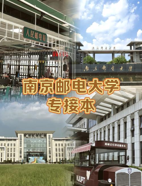 南京郵電大學 雙非大學就業(yè)率 電子信息工程保研_南京郵電大學名校
