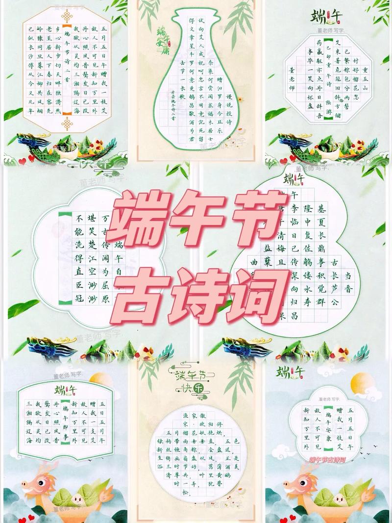 端午節(jié)習(xí)俗_小學(xué)必背端午節(jié)古詩(shī)_端午節(jié)古詩(shī)
