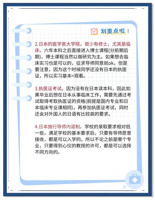 日本大學(xué)研究生_日本研究生與院生區(qū)別_日本研究生制度詳解