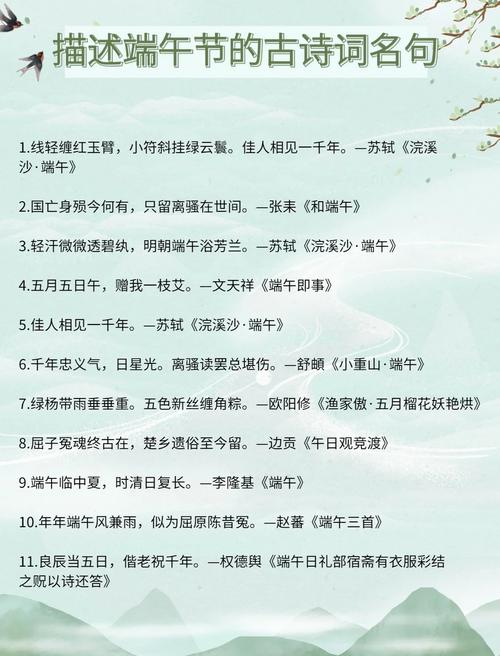 小學端午節最常見詩_描寫端午節的經典詩句_端午節的詩句大全