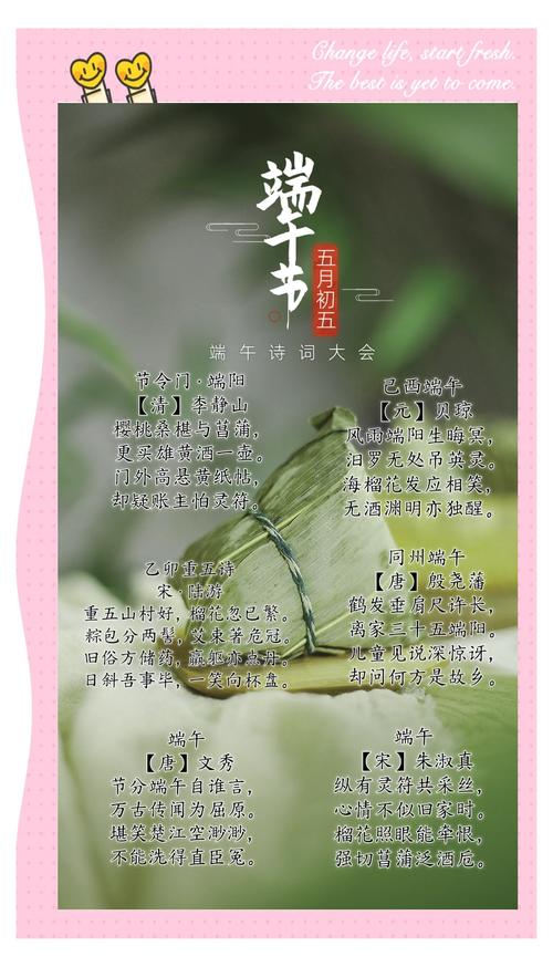 端午節的詩句大全_描寫端午節的經典詩句_小學端午節最常見詩