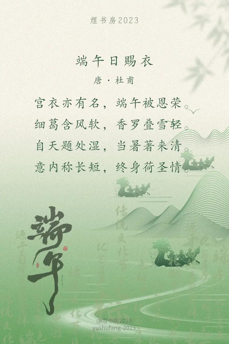 描寫端午節的經典詩句_端午節的詩句大全_小學端午節最常見詩