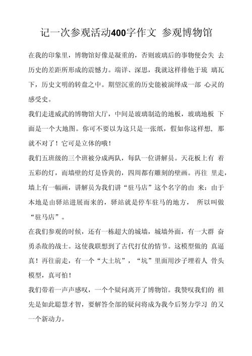 上海世博會游記_世博會作文_參觀世博會作文范文