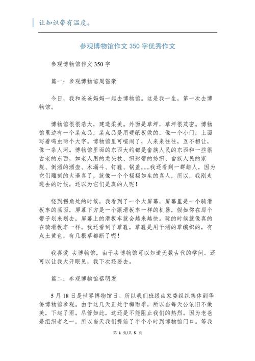 世博會作文_上海世博會游記_參觀世博會作文范文