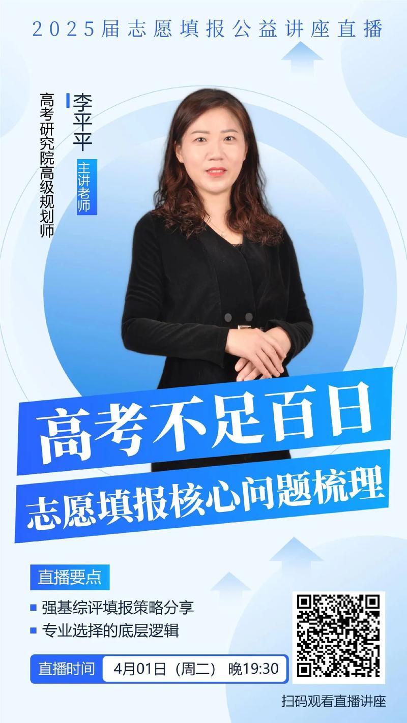 雞西市圖書館滕宗仁教授講座_2025年高考作文輔導_2025年湖南高考作文題