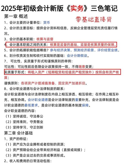 2025年初級會計考試報名時間查詢_2025年初級會計報名時間預測_2025年會計從業(yè)資格考試報名時間