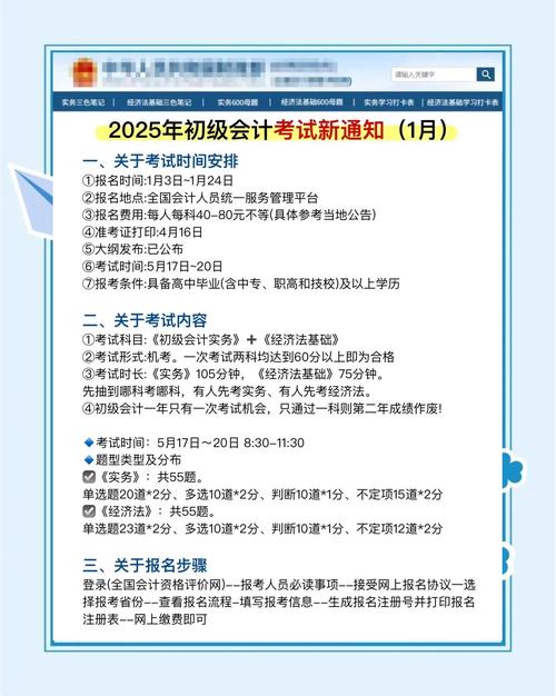 2025年初級會計考試報名時間查詢_2025年會計從業(yè)資格考試報名時間_2025年初級會計報名時間預測