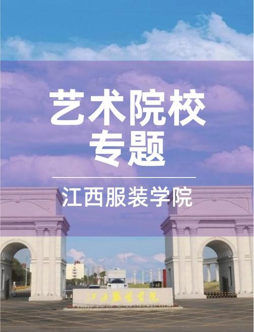服裝學院_江西服裝學院_江西服裝學院專業設置