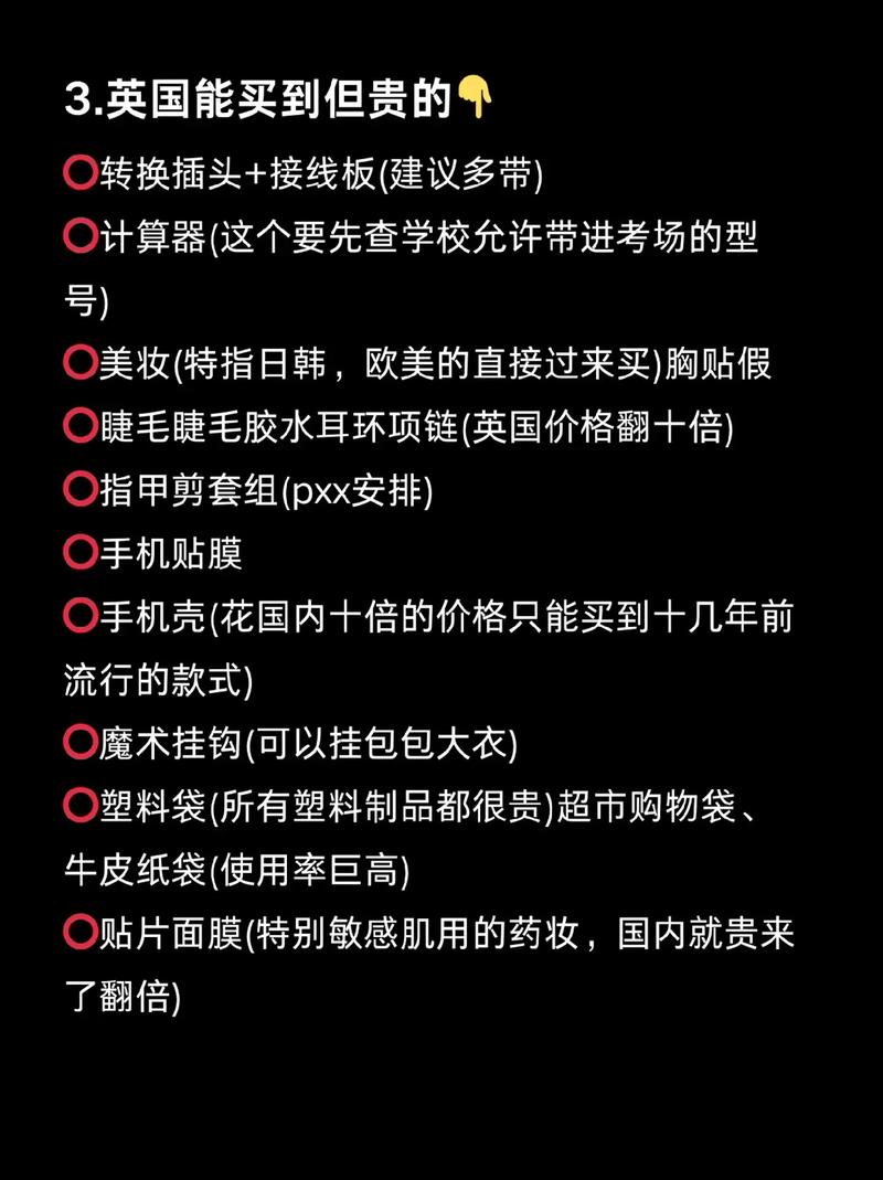 出國留學途徑有哪些_英國留學避坑指南_英國留學行前準備清單