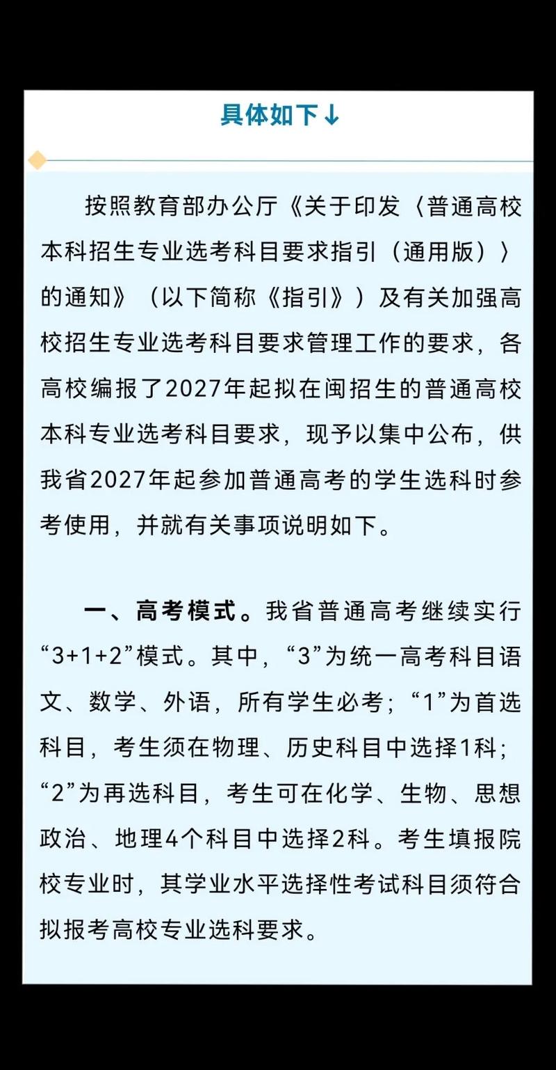 2023福建高考新高考Ⅰ卷 3+1+2模式 外語(yǔ)口試要求_福建高考數(shù)學(xué)2025