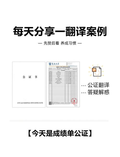 出國留學需辦理_成績單公證所需材料_高中畢業成績單公證辦理流程