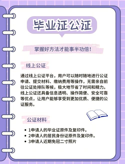 出國留學需辦理_高中畢業成績單公證辦理流程_成績單公證所需材料