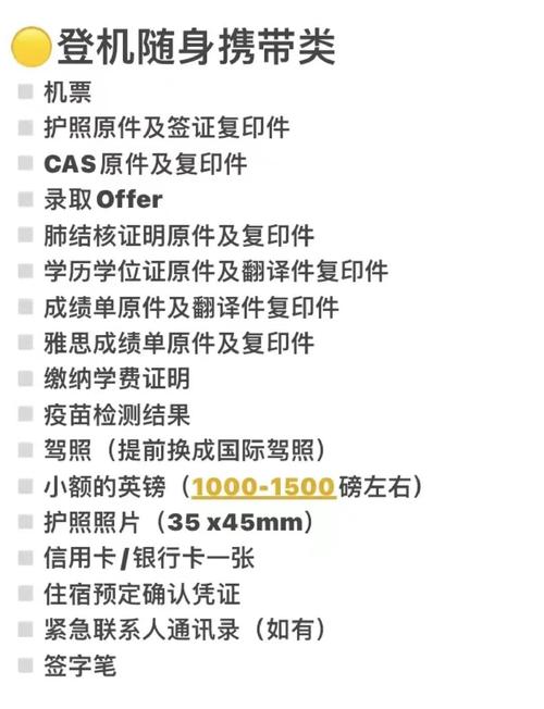 筆記本電腦及電腦密碼鎖_英國留學生行李清單_出國留學行李清單