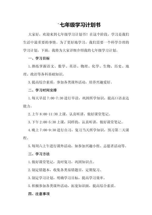 年度學習計劃制定方法_年度學習計劃_學習計劃目標設定與實施