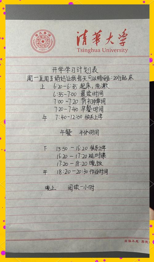 年度學習計劃_學習計劃目標設定與實施_年度學習計劃制定方法