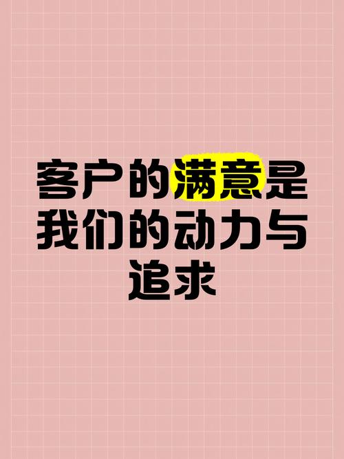 客戶滿意度分析_房地產銷售業績提升_年度工作總結ppt