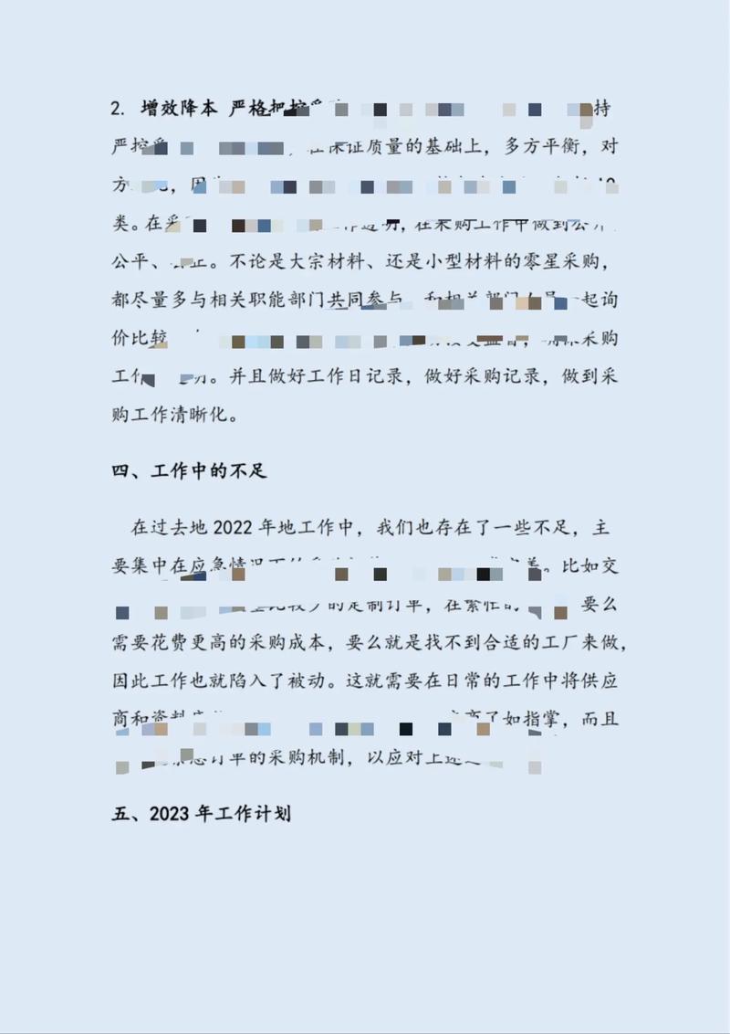 采購部工作總結(jié)范文_年終工作總結(jié)個人_材料采購年終個人工作總結(jié)