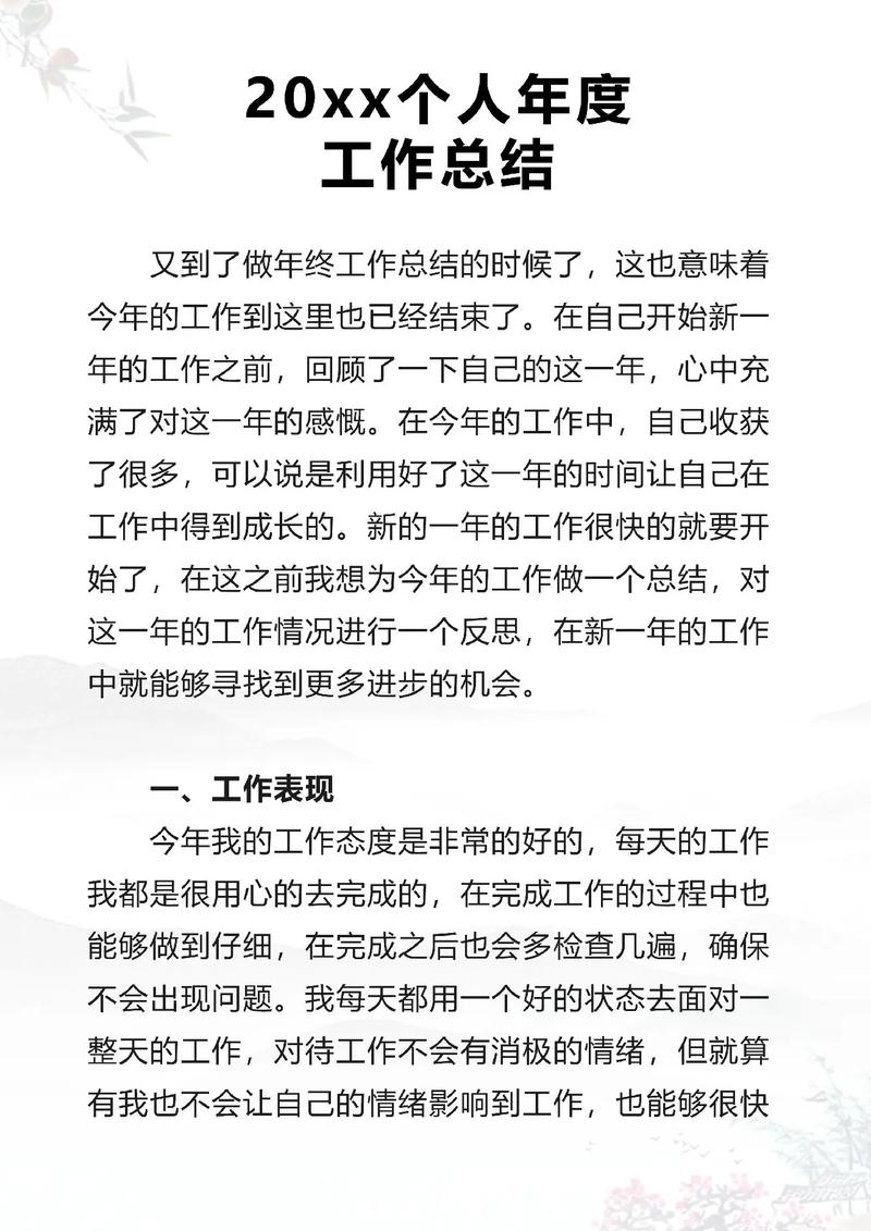 材料采購年終個人工作總結(jié)_年終工作總結(jié)個人_采購部工作總結(jié)范文