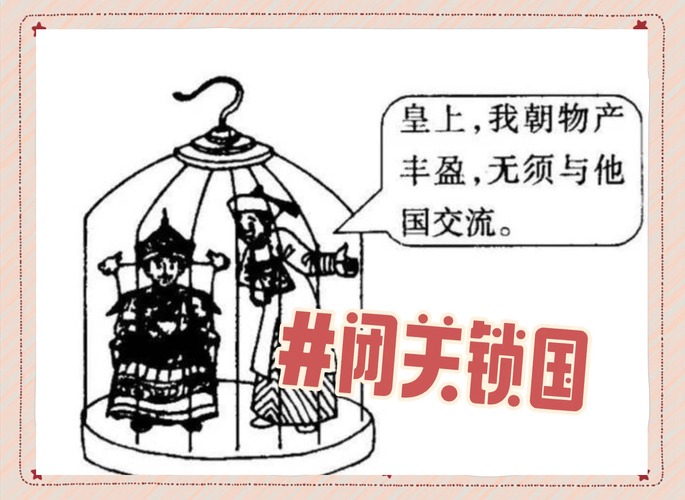 日本幕府時代_明清閉關(guān)鎖國新探_蘭學興起對日本的影響