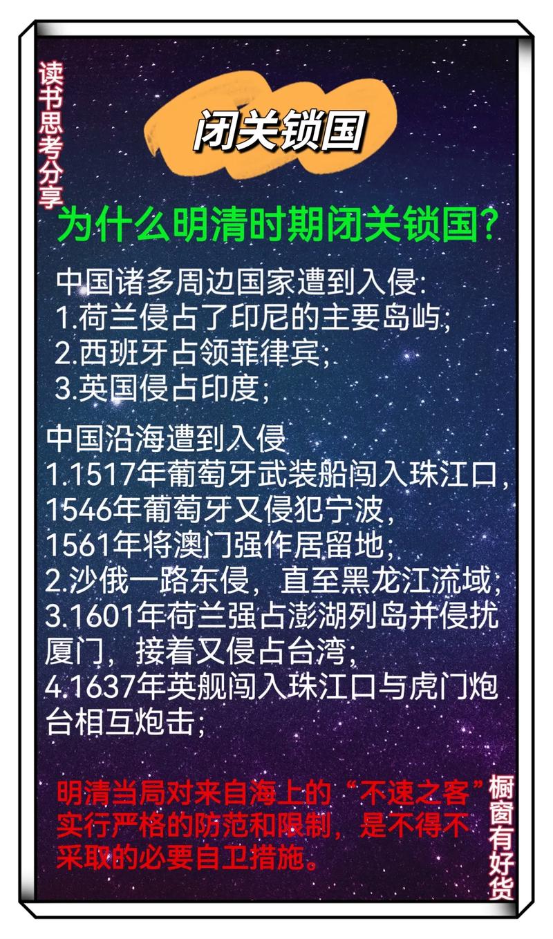 日本幕府時代_明清閉關(guān)鎖國新探_蘭學興起對日本的影響