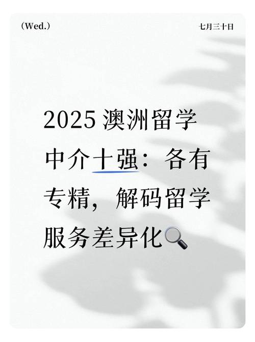 澳洲留學中介機構推薦_澳洲留學中介排名_澳洲留學中介