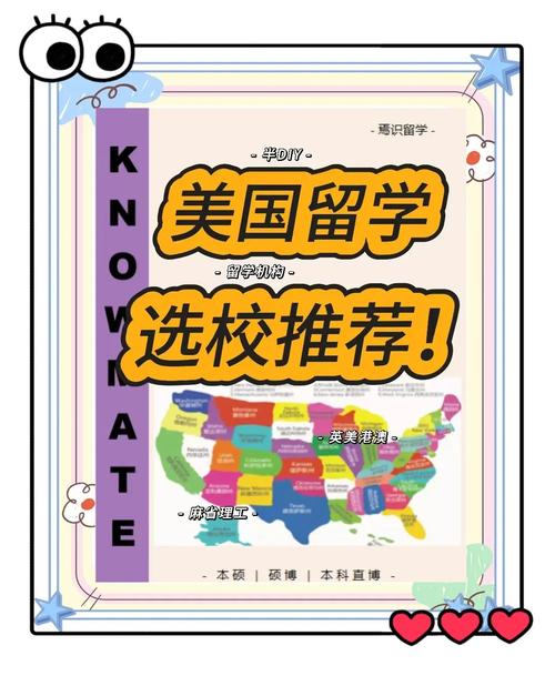 可以出國留學的學校有哪些_出國留學院校_美國留學學校推薦