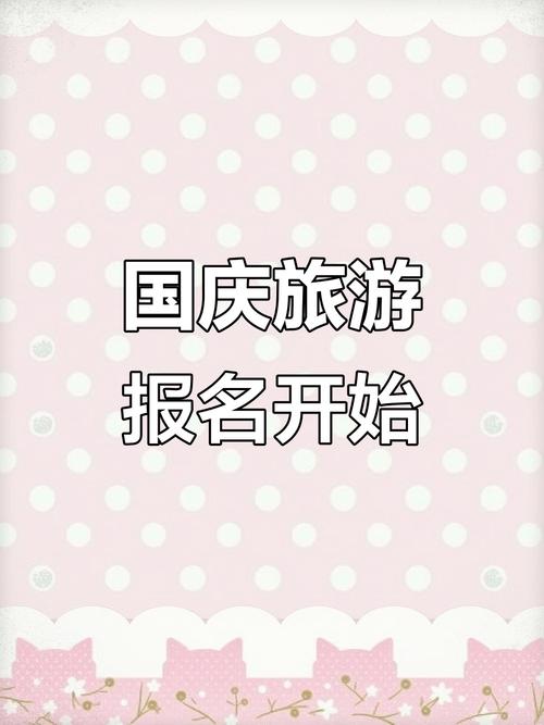 澳洲旅游報價_歐洲游清庫存迅速_國慶出境游預訂提前