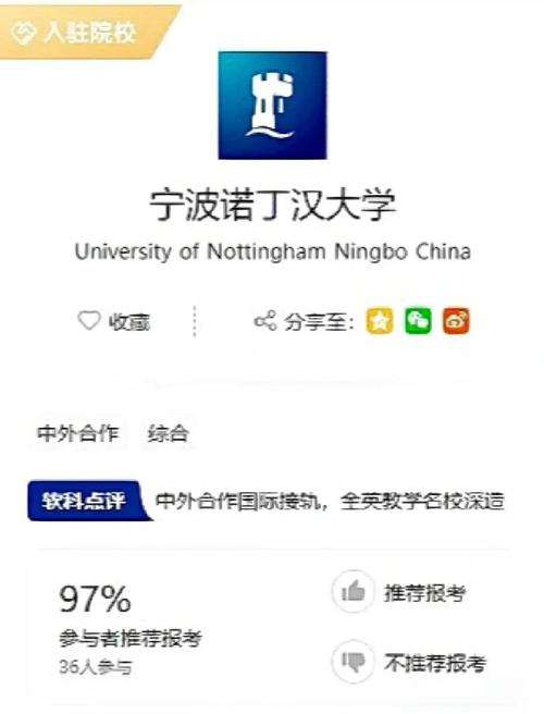 寧波諾丁漢_寧波諾丁漢大學優勢專業_寧波諾丁漢大學排名