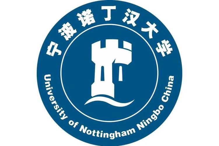 寧波諾丁漢大學排名_寧波諾丁漢大學優勢專業_寧波諾丁漢