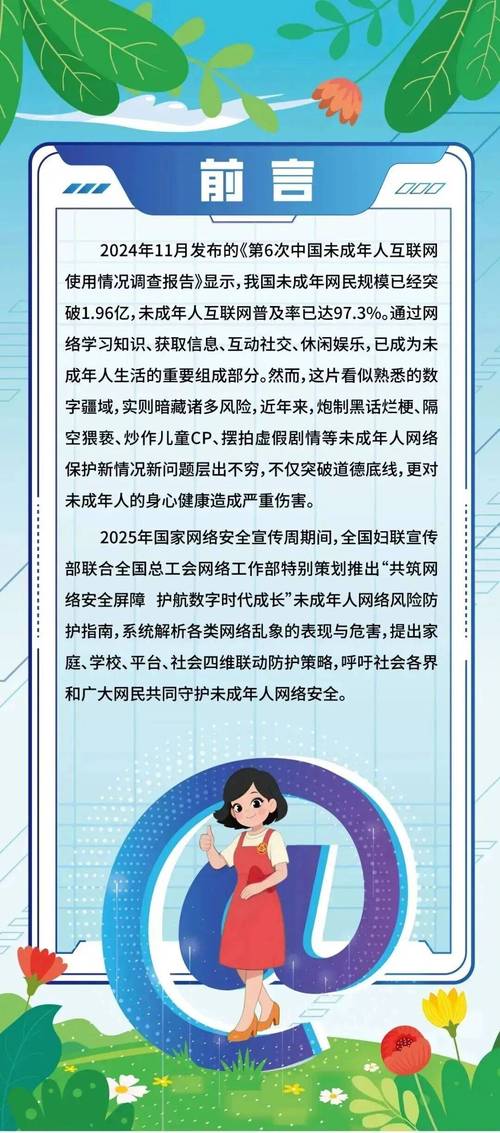 網絡安全宣傳周小學生活動_校園安全手抄報內容_網絡安全教育手抄報繪制