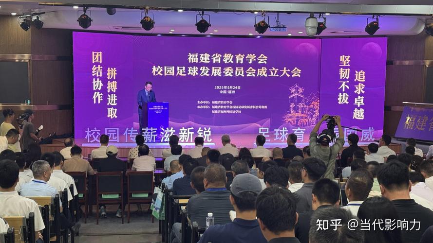 校園2025_教育部校園足球工作進展_校園足球發展思路