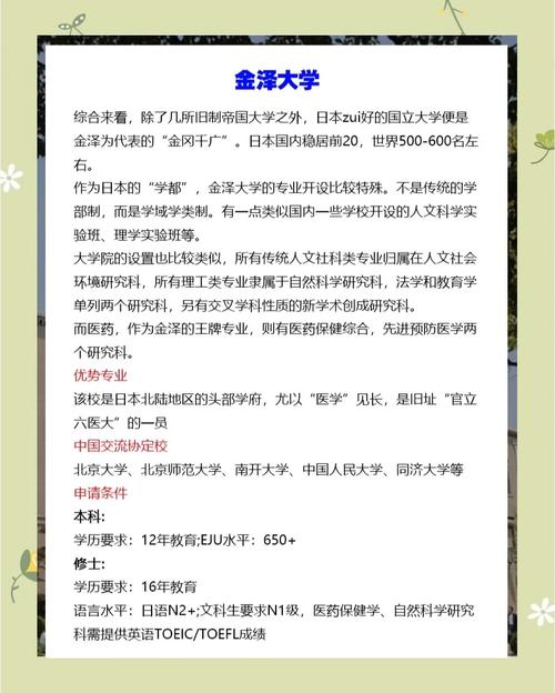 神戶國際大學專業設置_日本神戶大學_神戶國際大學申請條件