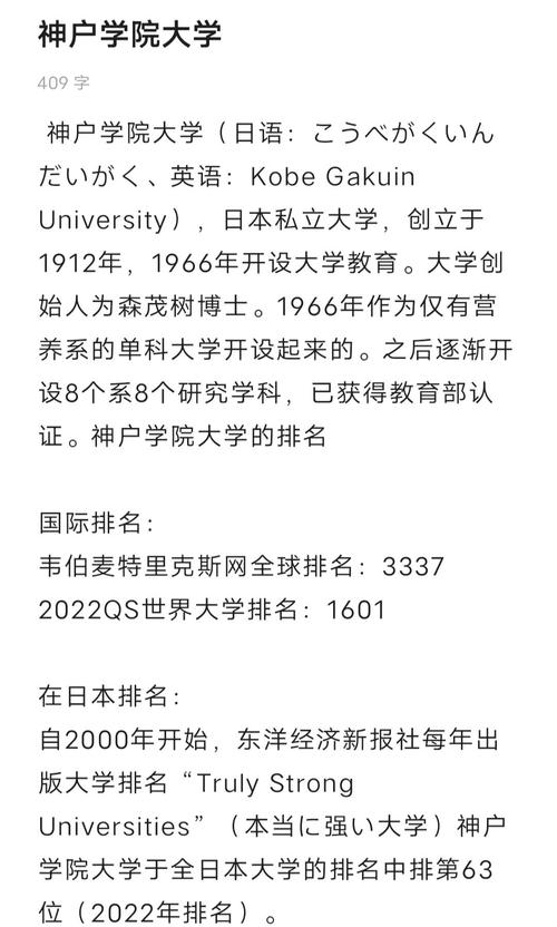 神戶國際大學專業設置_日本神戶大學_神戶國際大學申請條件