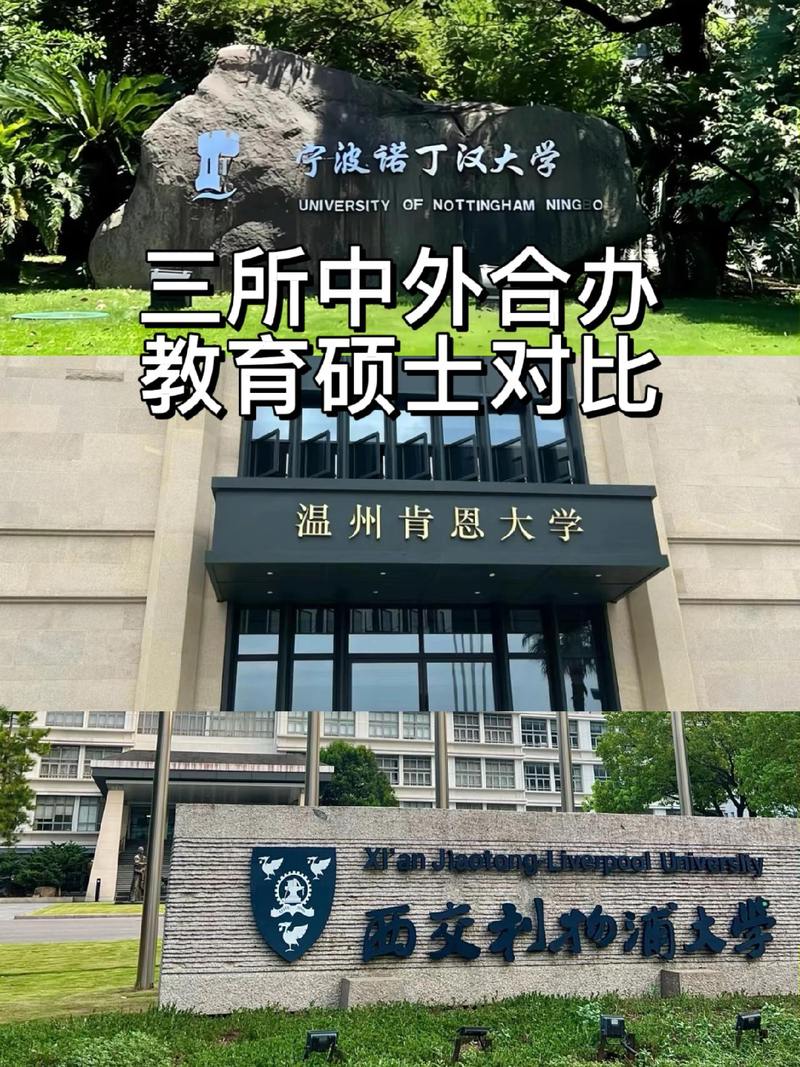 寧波諾丁漢大學官網_中外合辦大學_中外合作辦學機構
