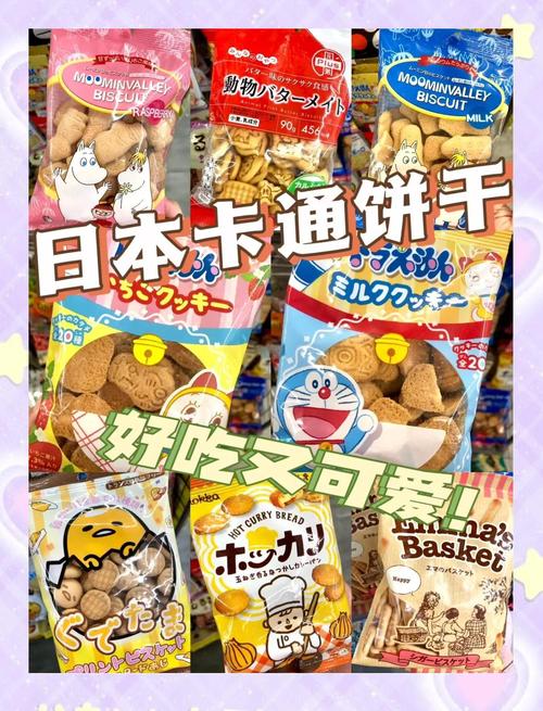 日本食玩大全_日本奇怪零食推薦_日本獨特口味零食